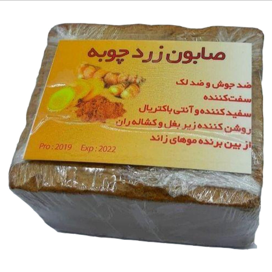 صابون بسیار پرطرفدار دست ساز زردچوبه روشن کننده و ضد لک قوی