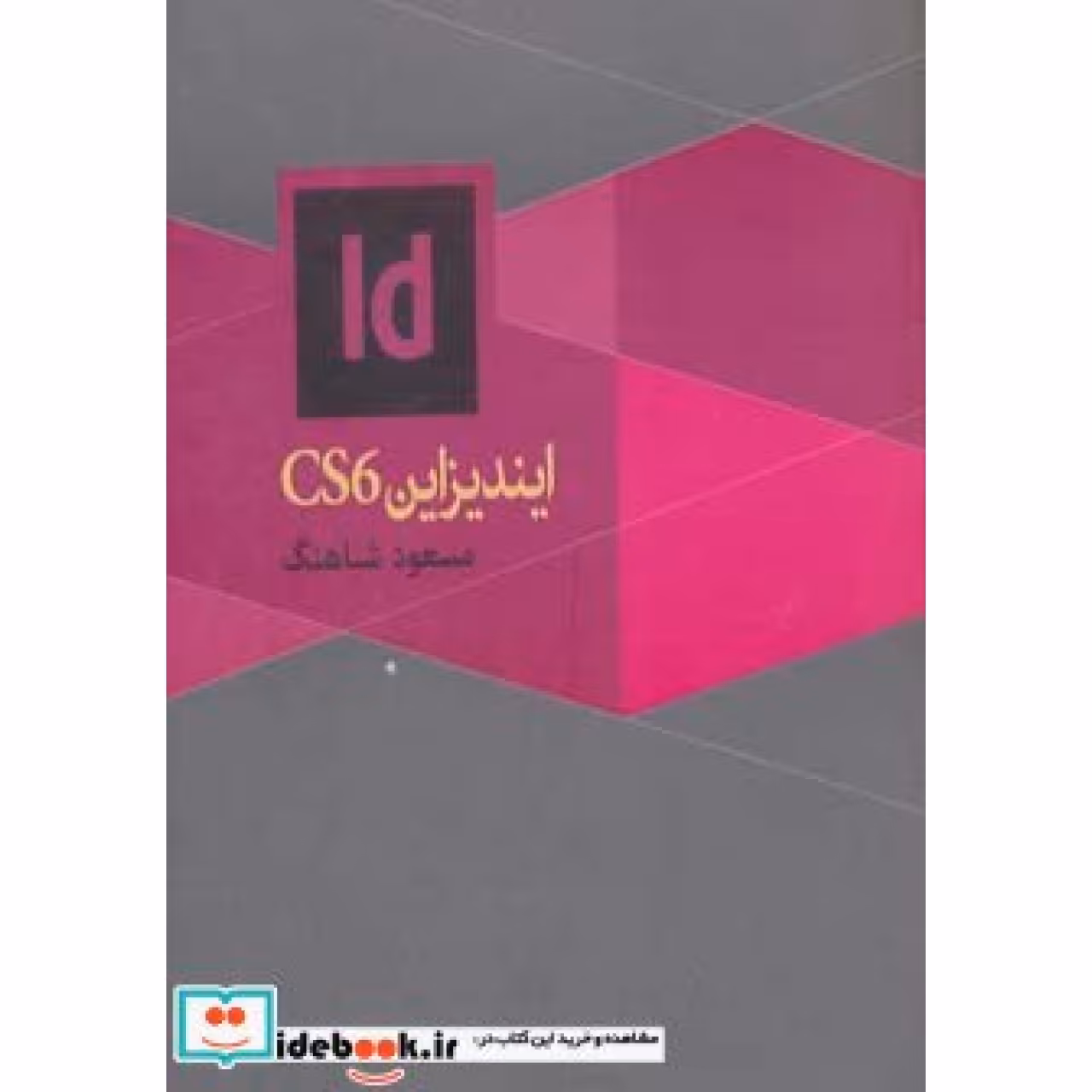 ایندیزاین سی اس 6