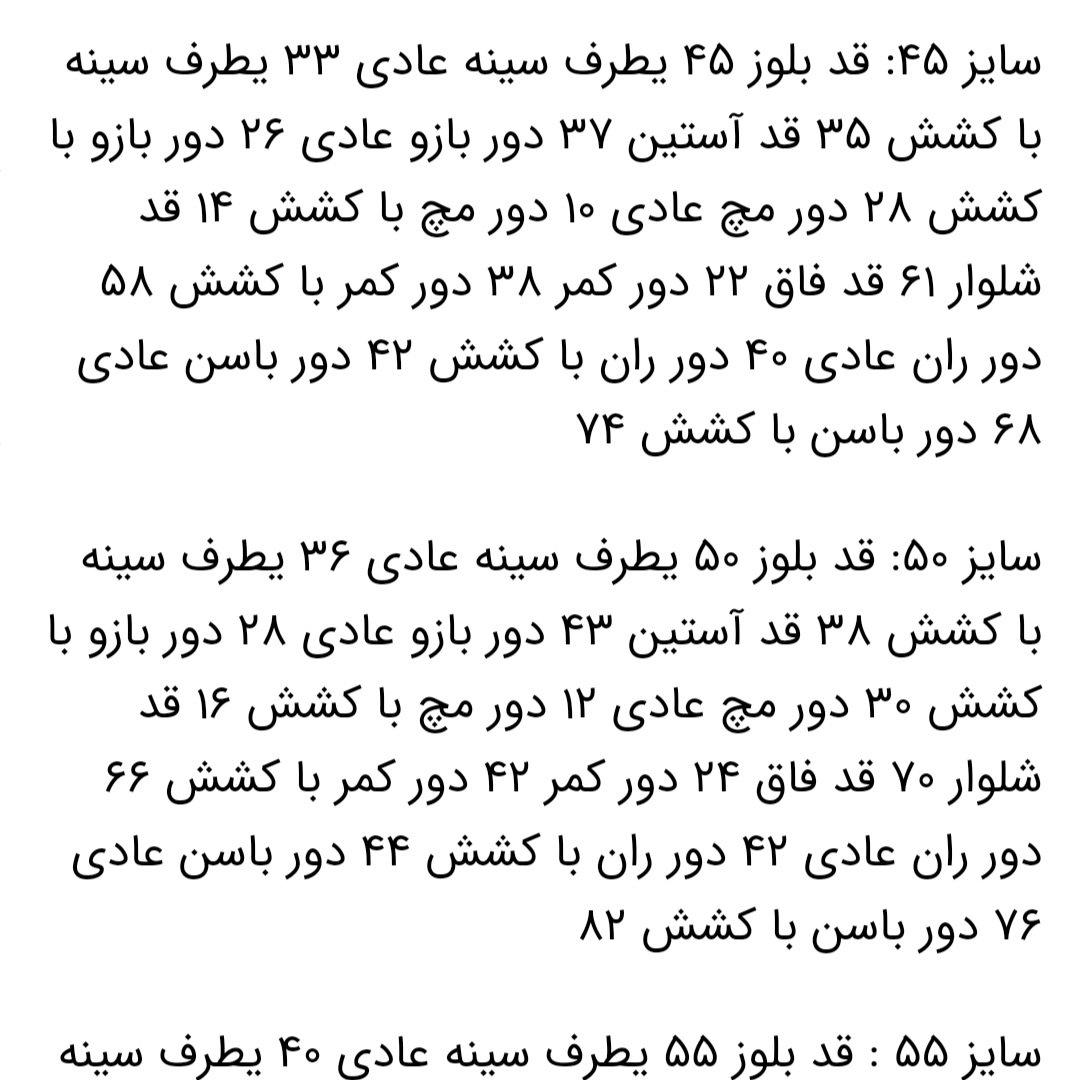 بلوز شلوار میکی موس پاپیونی