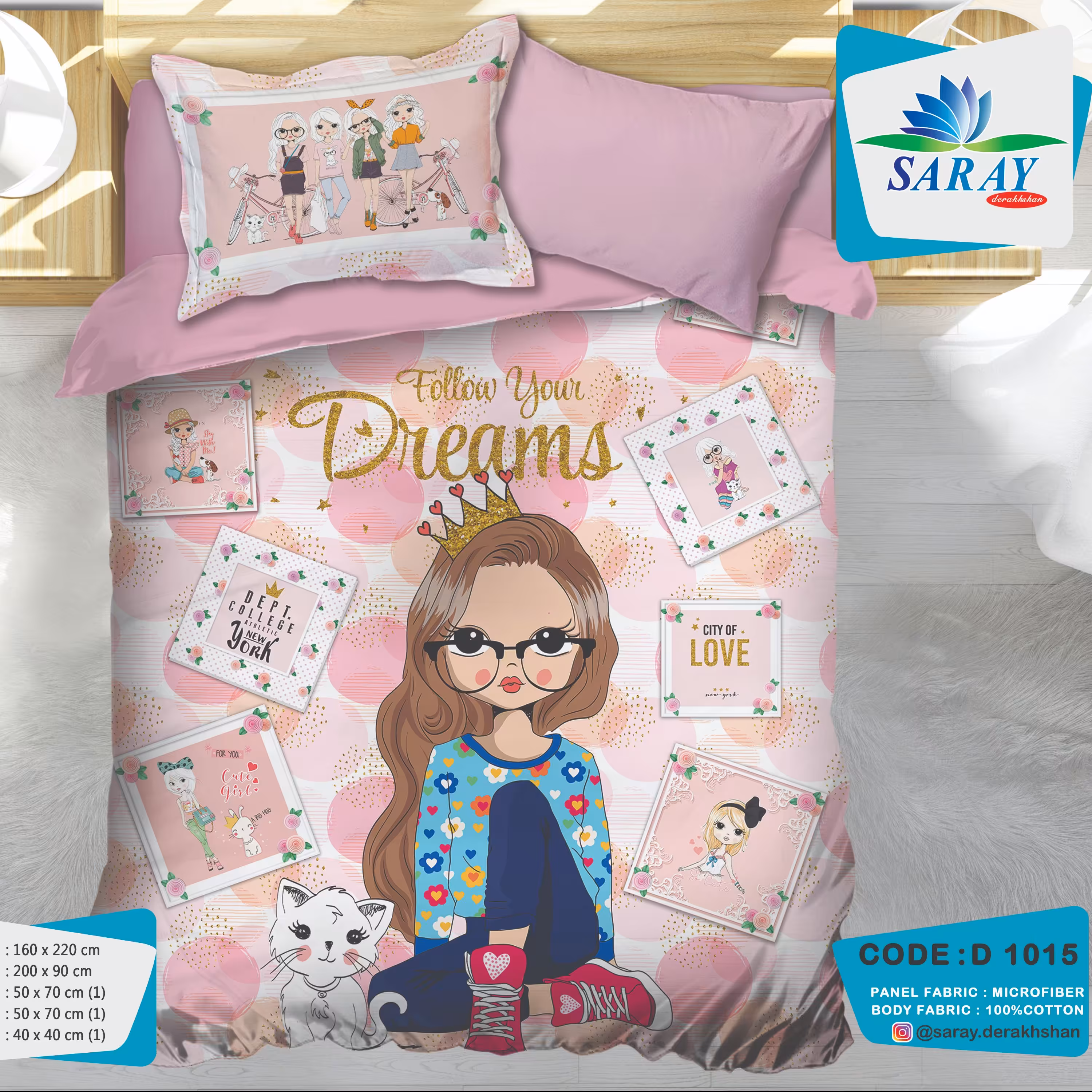 سرویس لحاف یکنفره چاپ دیجیتال کد 1015