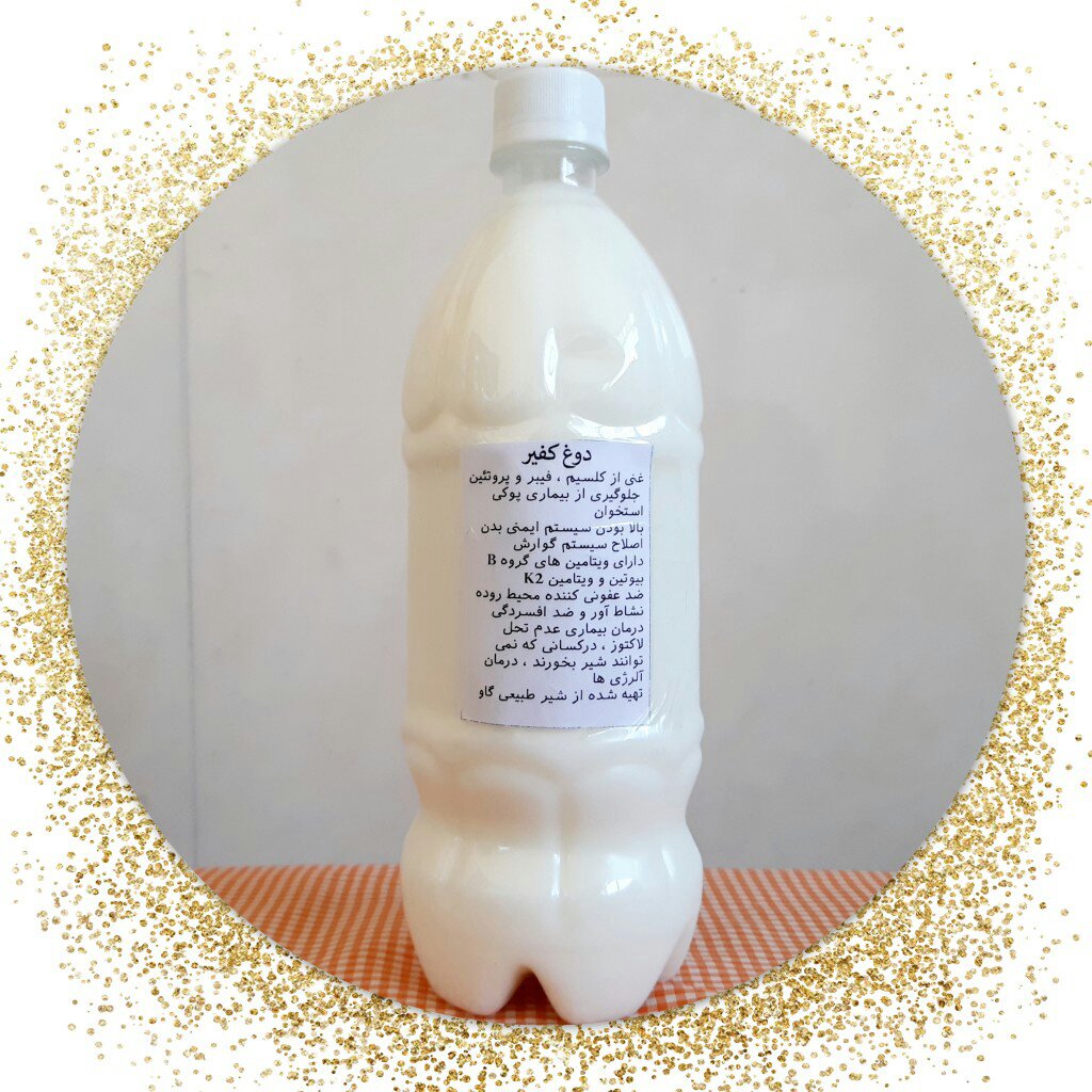 دوغ کفیر طبیعی