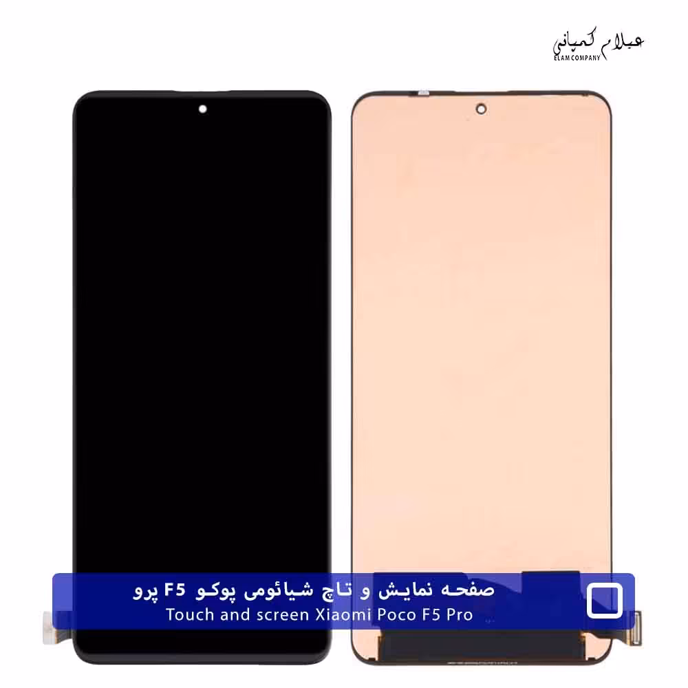 تاچ و ال سی دی شیائومی پوکو F5 پرو