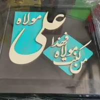 قاب منبت کاری 