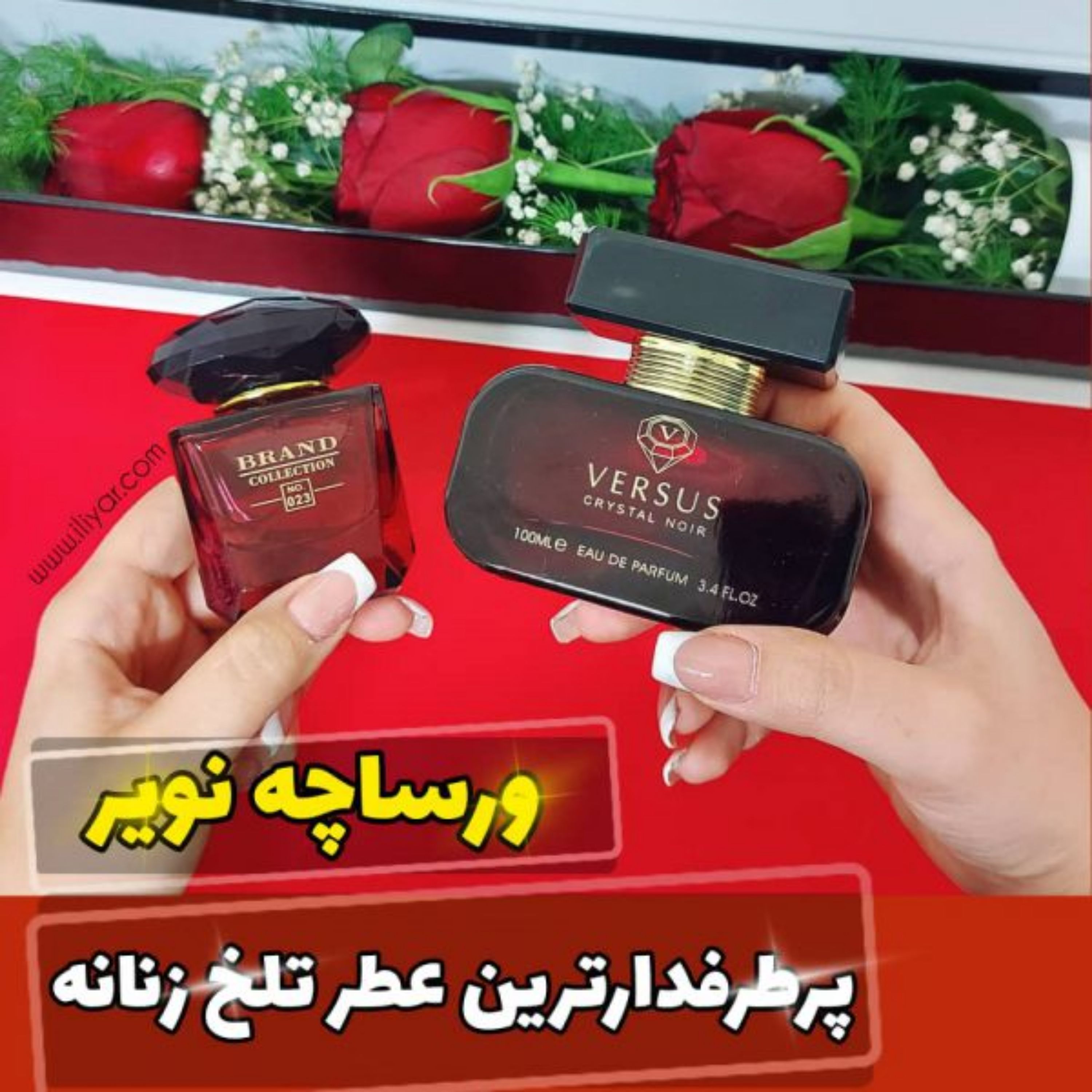 عطر ادکلن ورساچه ورسوس کریستال نویر فرگرانس VERSUS حجم 100 میل
