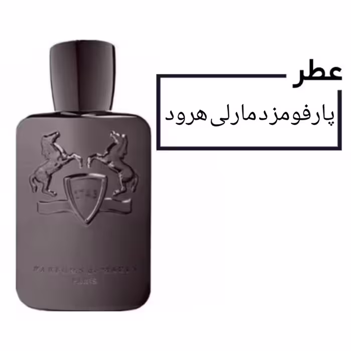 عطر  پارفومز د مارلی هرود حجم 30 میلی لیتر هرود رویال اسنس(Parfums de Marly Herod Royal Essence) 
