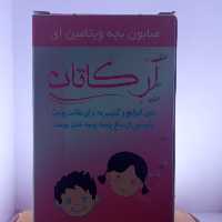 صابون بچه ویتامین e