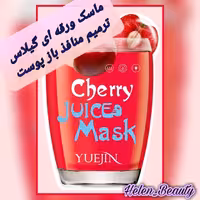 ماسک ورقه ای گیلاس برند ویوجین