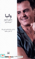 قیمت و خرید کتاب وانیا نمایشنامه اثر سایمون استیونز | ایده بوک