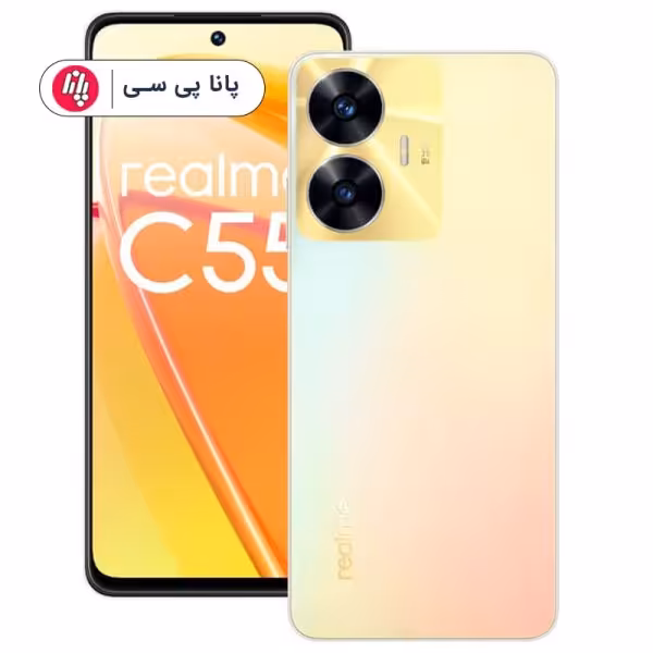 گوشی Realme C55 256GB – 8GB RAM _ طلایی