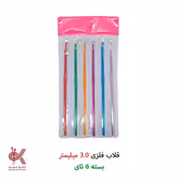 قلاب فلزی بسته ای 3 میلیمتر