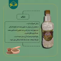 عرق زنیان ممتاز مهدیه 