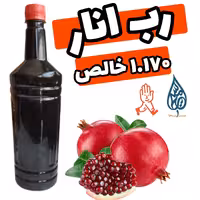 رب انار قجری کاملا خالص و طبیعی بدون افزودنی 1170 گرمی مسیحا (درجه 1) سس انار