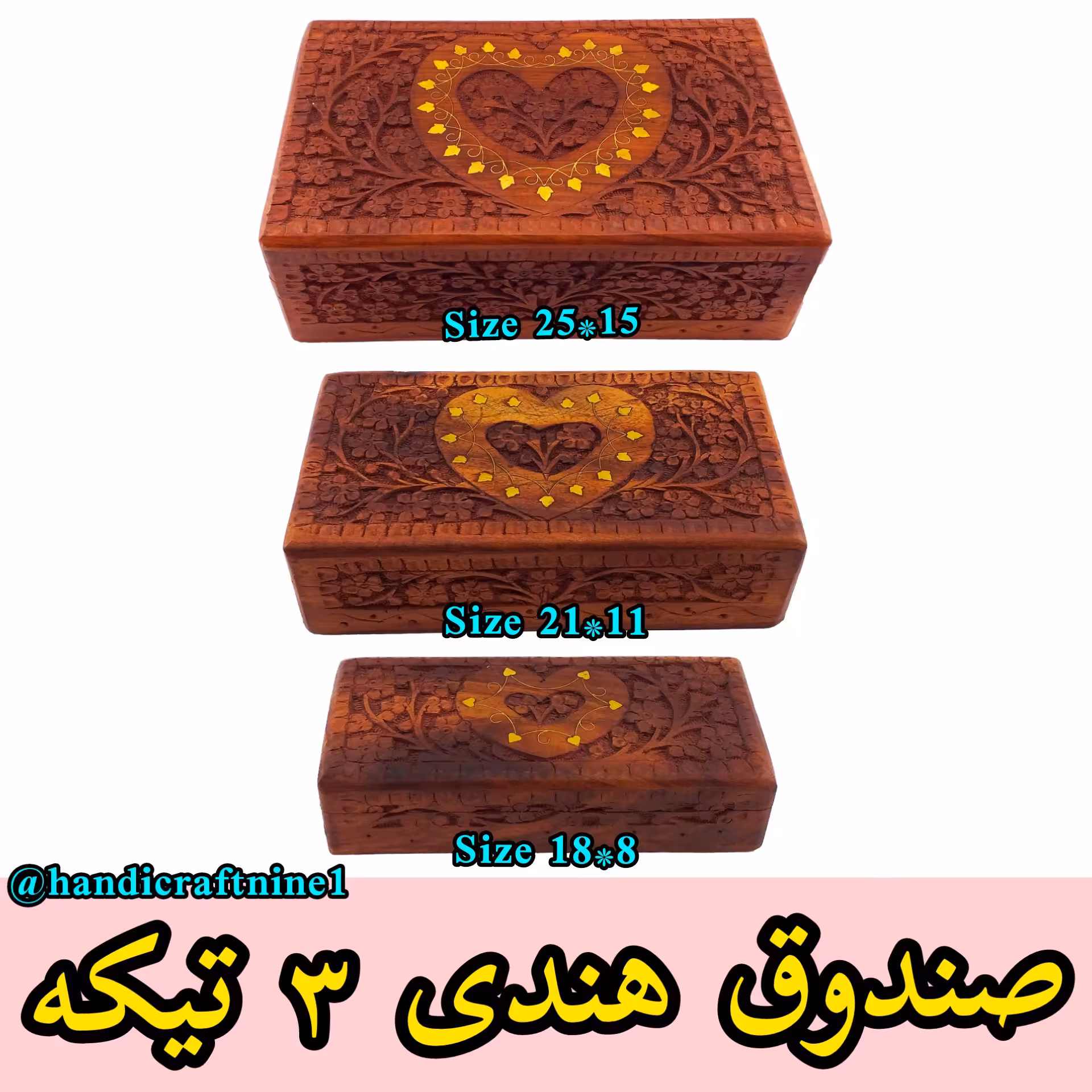 صندوق چوب هندی 3 تیکه