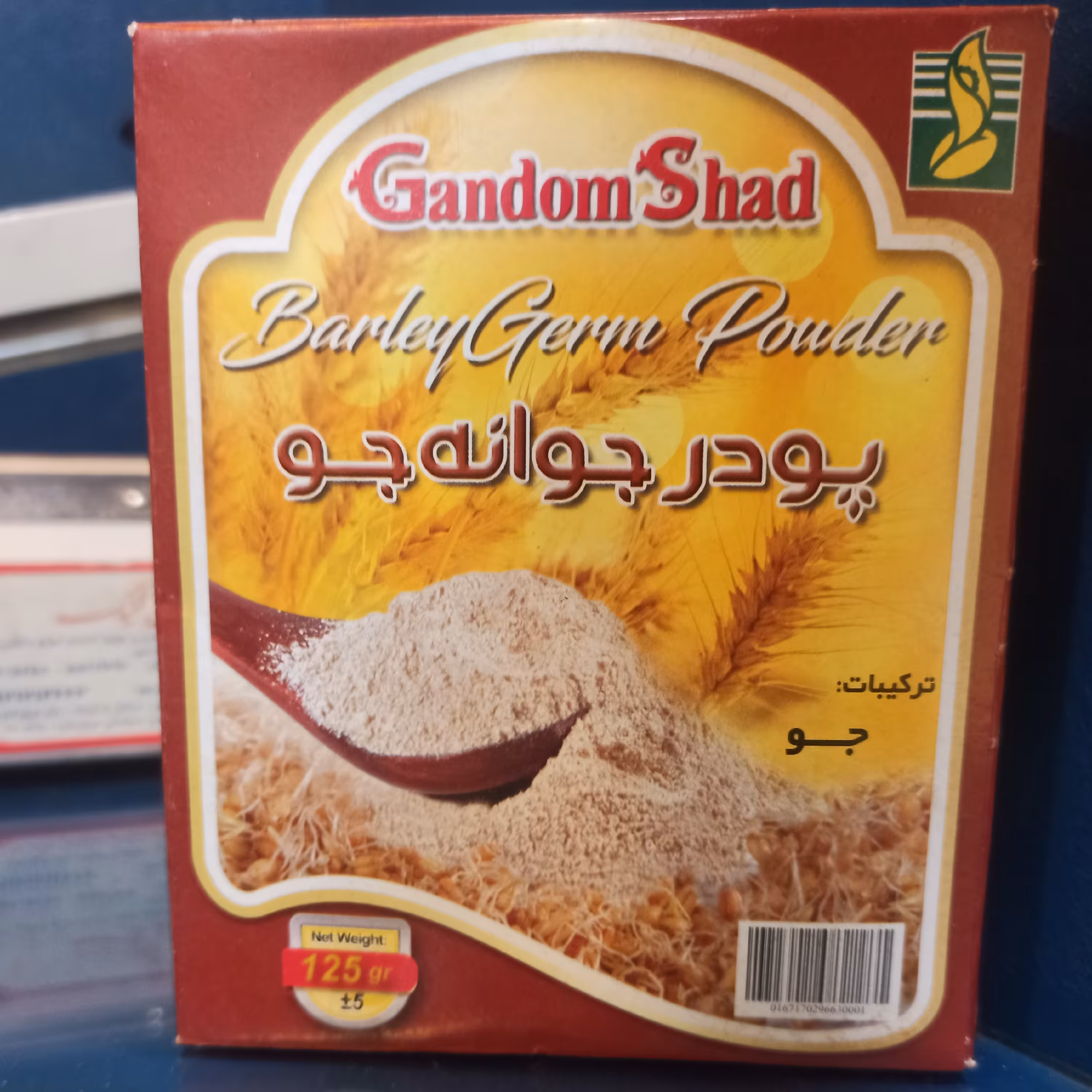 پودر جوانه جو (گندم شاد) 125گرم