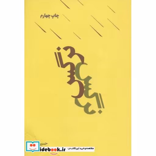 کتاب نرگس نشر نیماژ