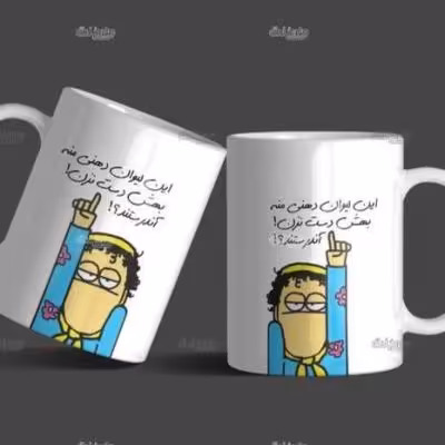 ماگ طرح دهنی