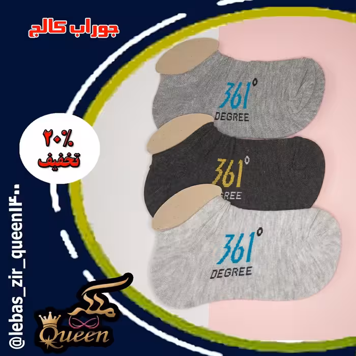 جوراب کالج 3 تایی در 3 رنگ تیره