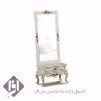 آینه کنسول مانا