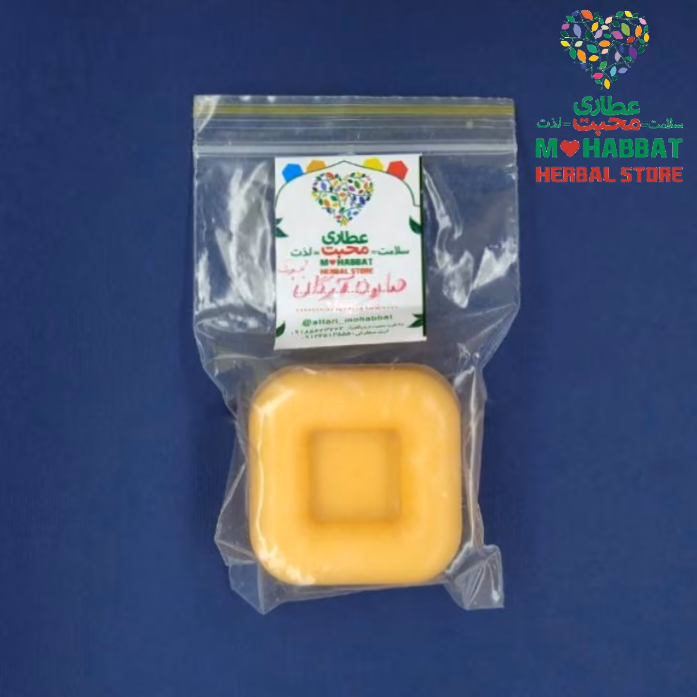 صابون آرگان گیاهی طبیعی محبت (50 گرمی)