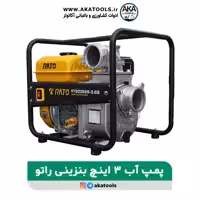 موتور آب 3 اینچ بنزینی راتو مدل  RT80ZB28