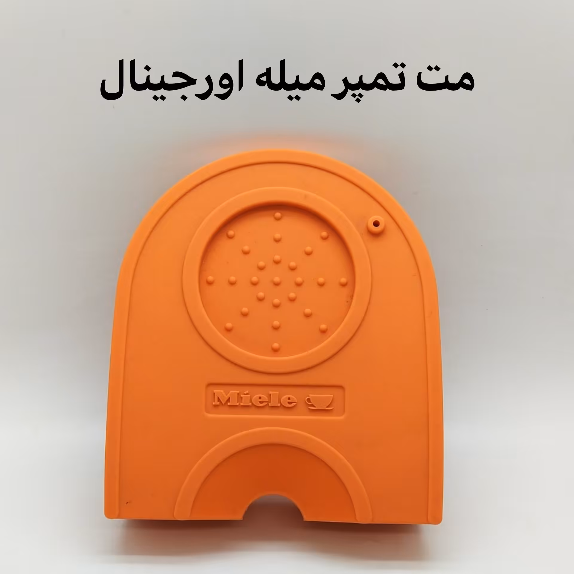 مت تمپر اورجینال