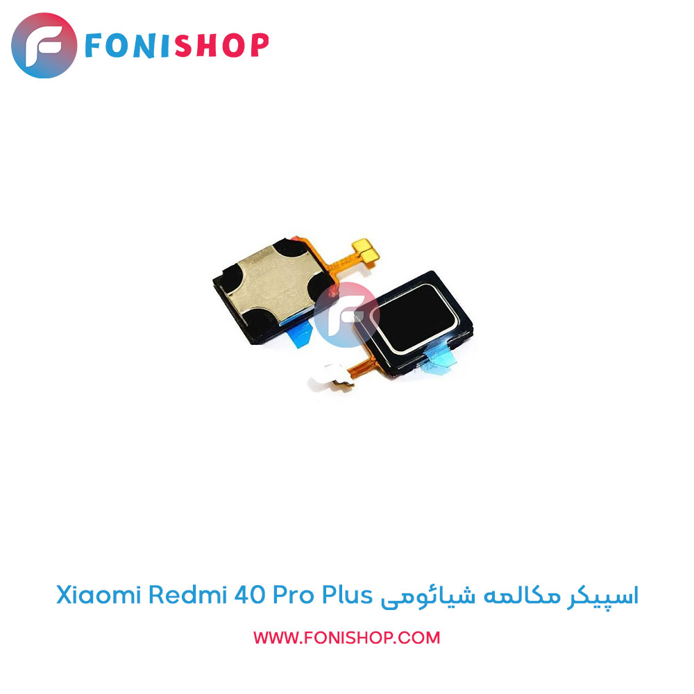 اسپیکر مکالمه شیائومی Xiaomi Redmi K40 Pro Plus