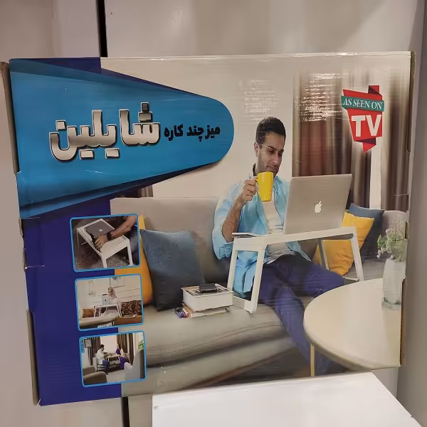 میز تحریر تیبل غذا نماز شایلین