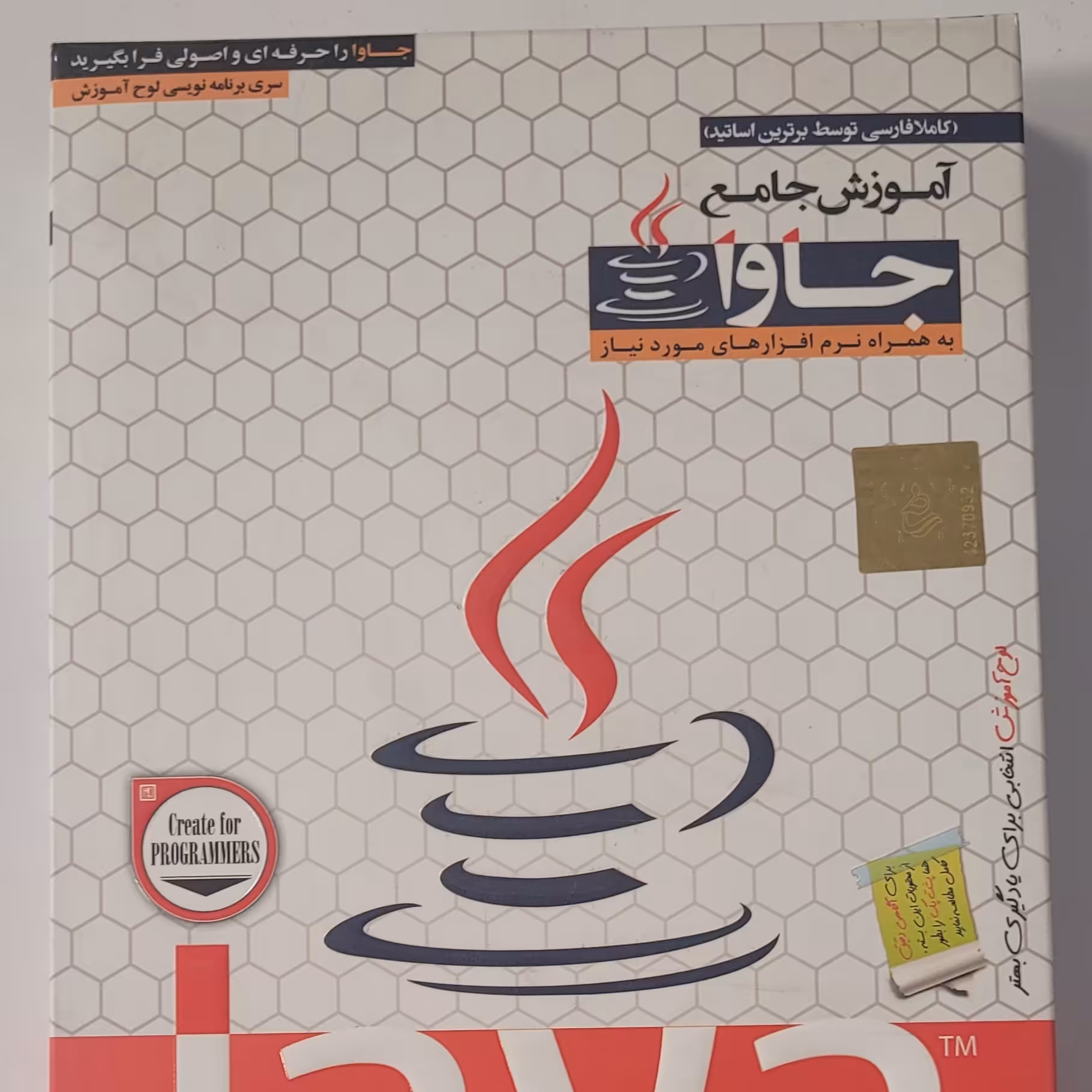 DVD های آموزش جامع جاوا