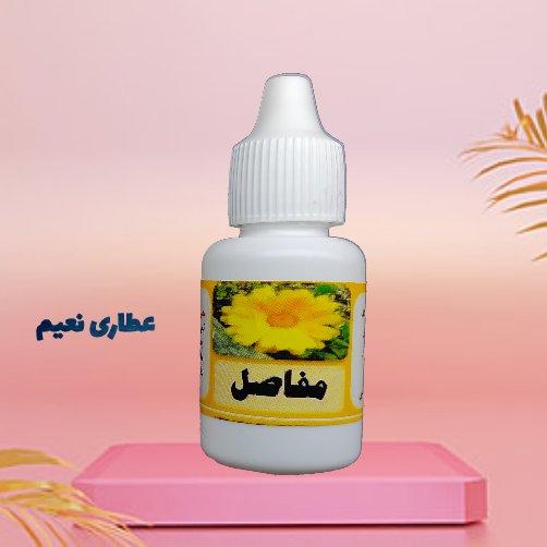 روغن مفاصل