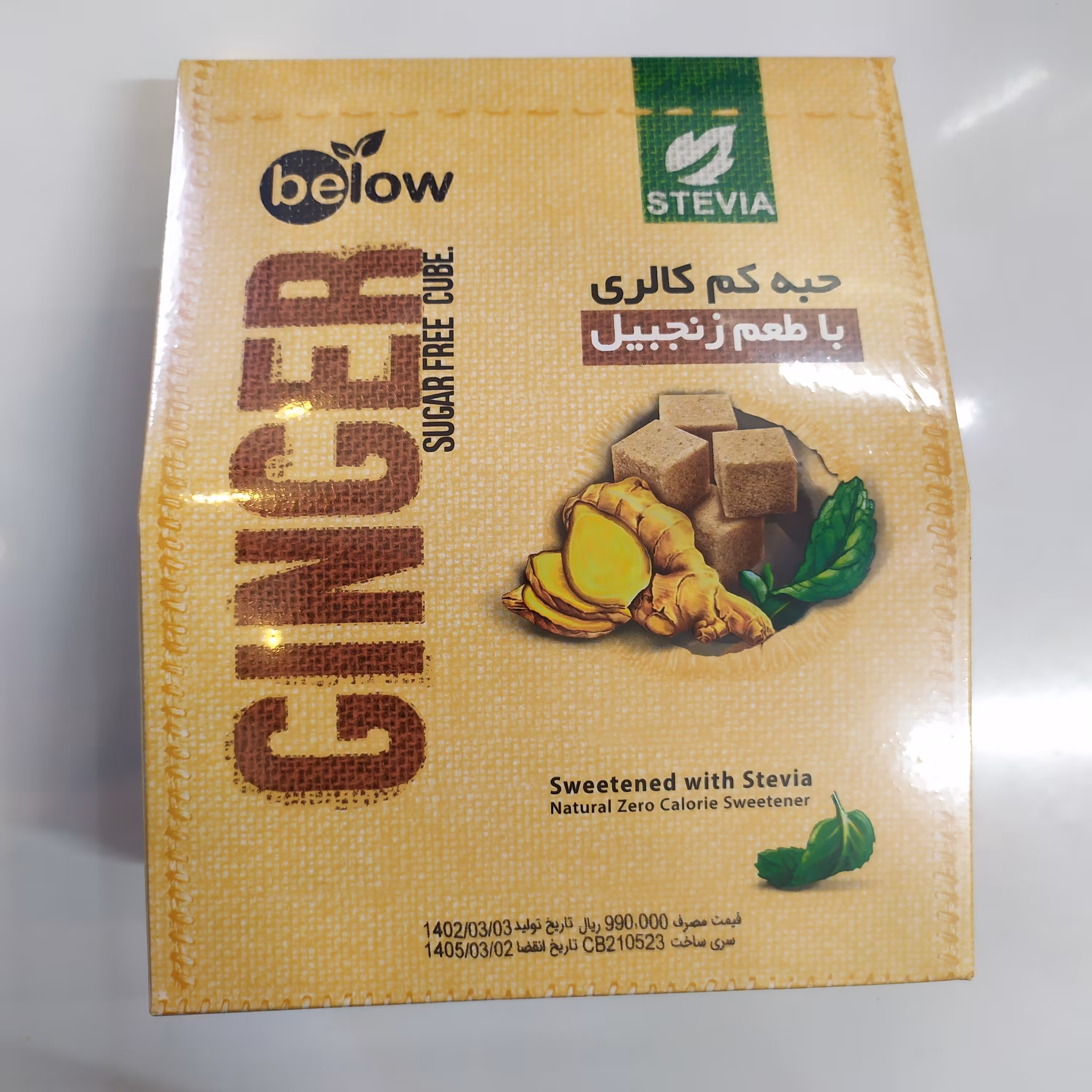 حبه بدون قند زنجبیلی بی لو