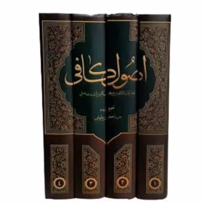 اصول کافی متن و ترجمه  جلفایی 4جلدی 