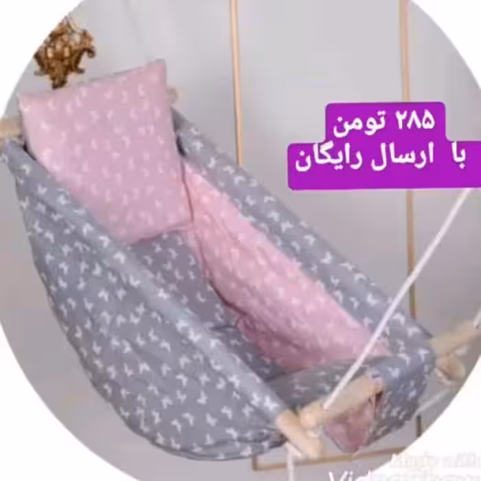 گهواره سقفی با قابلیت تابشو   کد 233