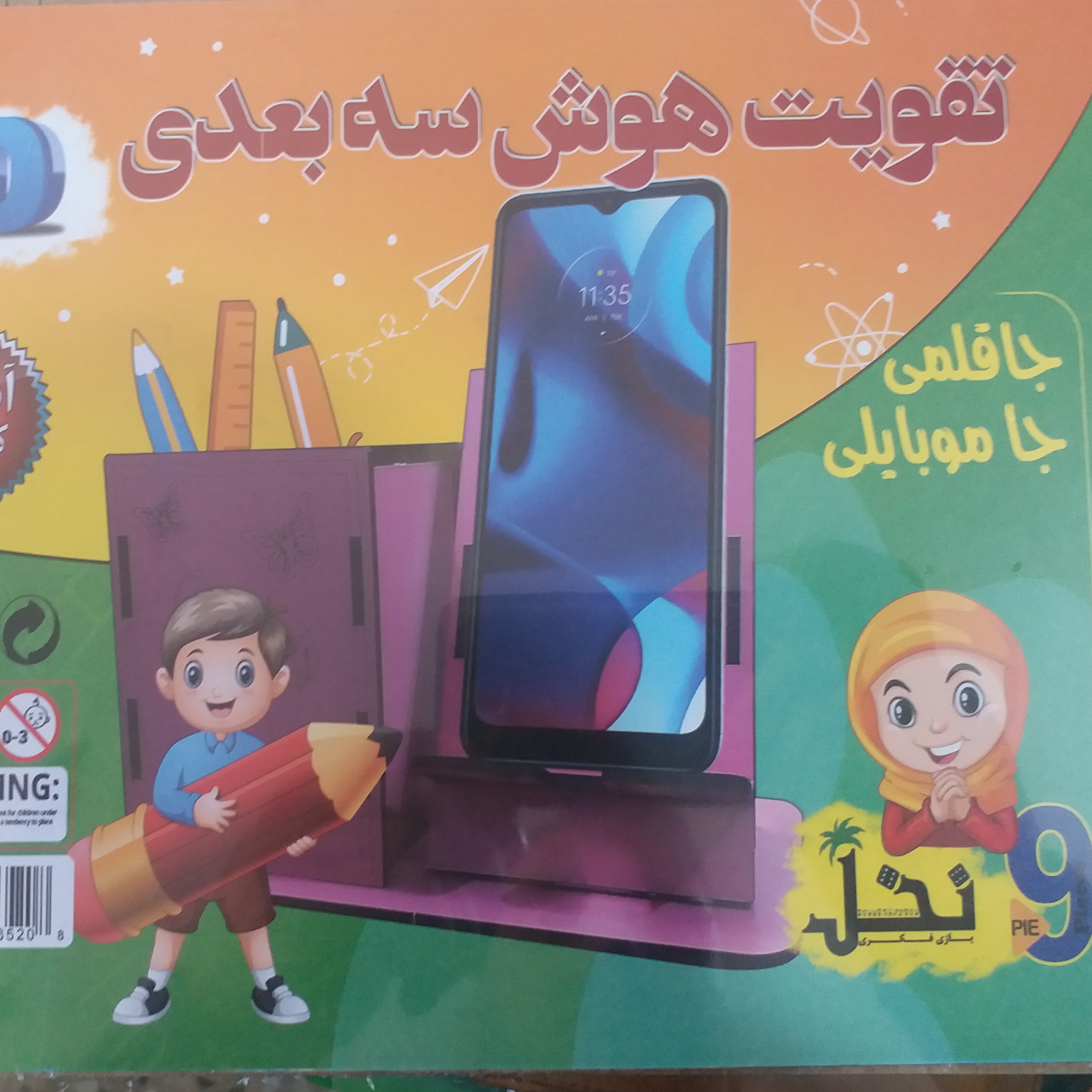 جا قلمی و جا موبایلی سه بعدی چوبی همراه با رنگ بندی متفاوت 
