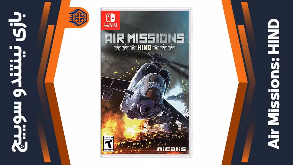 بازی Air Missions: HIND – مخصوص نینتندو سوییچ