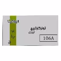 کارتریج تونر لیزری مشکی ایرانیکا 106A (باضمانت و گارانتی تا آخرین برگ چاپی)