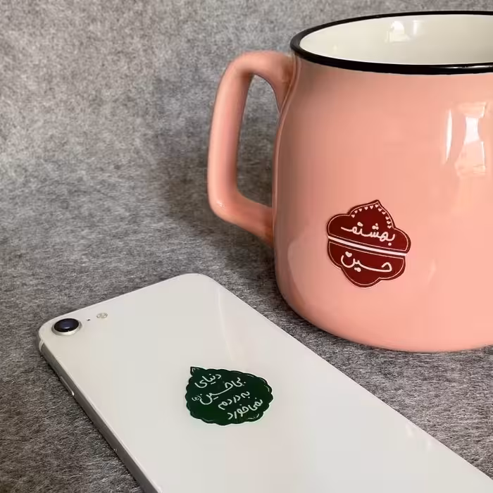 برچسب و استیکر دوعددی ضدآب و ضدخش مخصوص چسباندن روی ماگ  و گوشی 