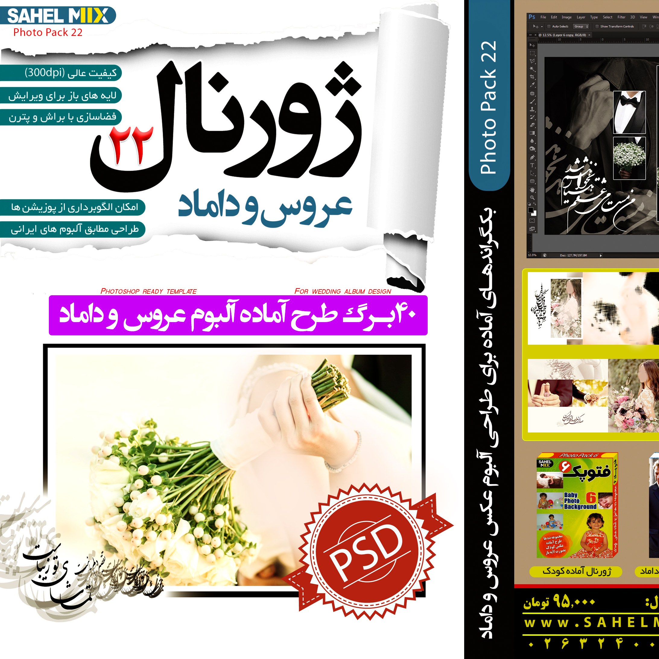 پک های طراحی عکس 22