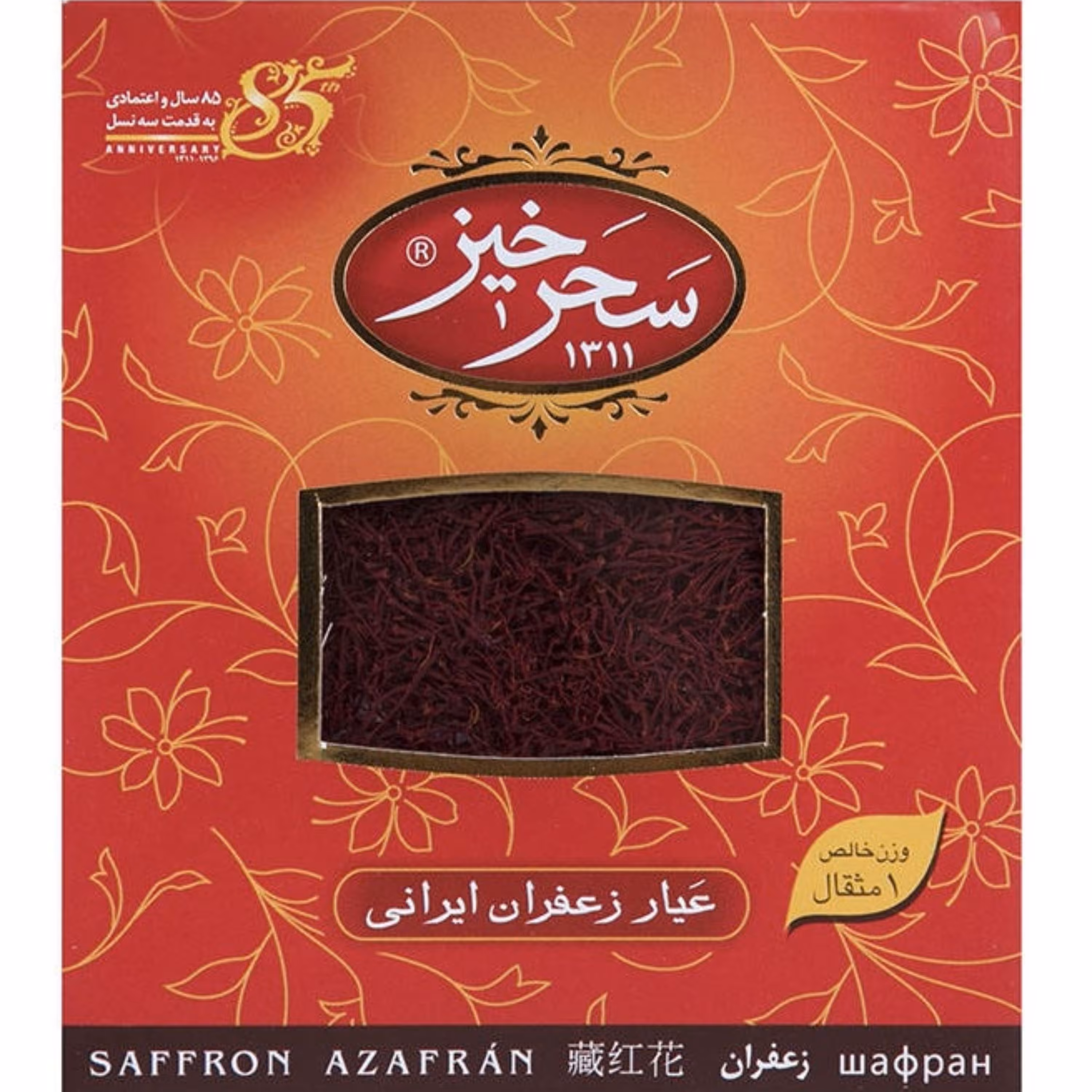 زعفران سرگل کادوئی سحرخیز مقدار یک مثقال