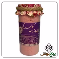 قاووت گل محمدی (قوتو ) پنچ نوش  250گرم دارای سیب سلامت