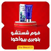 فوم شستشو کلینزر بلوبری بیوآکوا - دیابیوتی