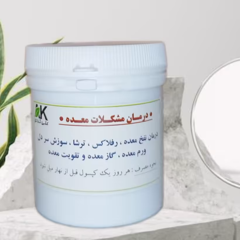 مشکلات معده