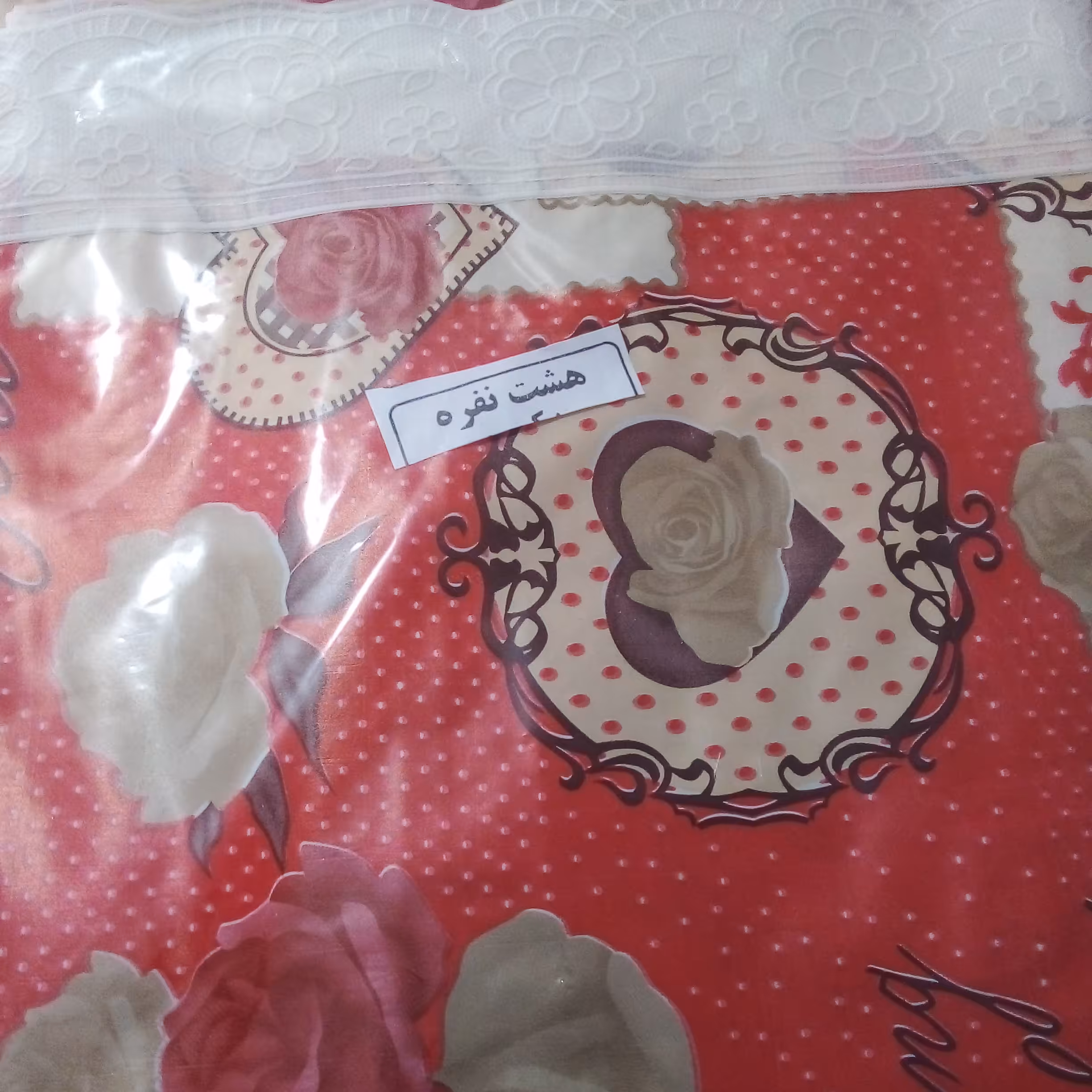 سفره هشت نفره