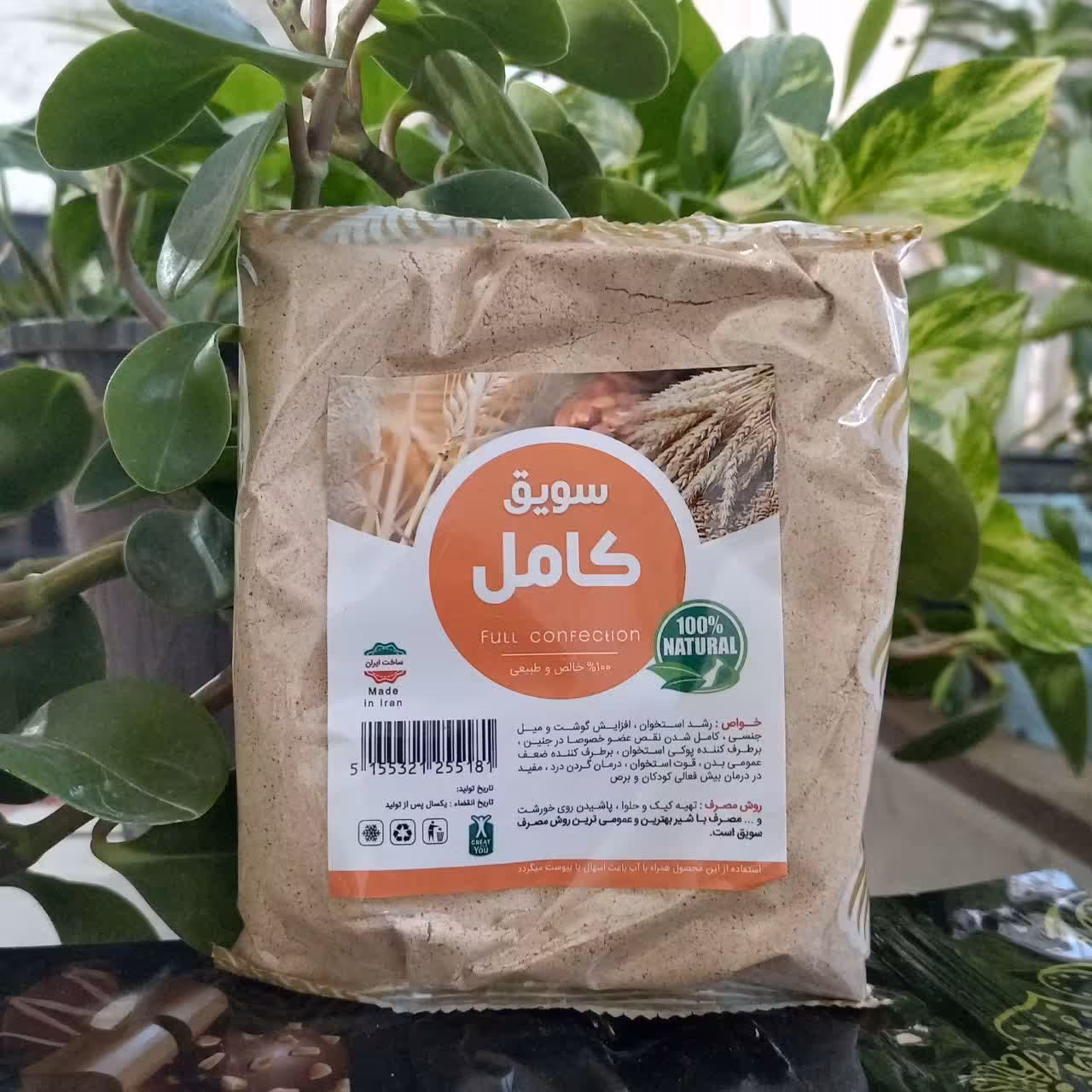 سویق کامل، درجه یک (برطرف کننده پوکی استخوان و ضعف عمومی بدن

