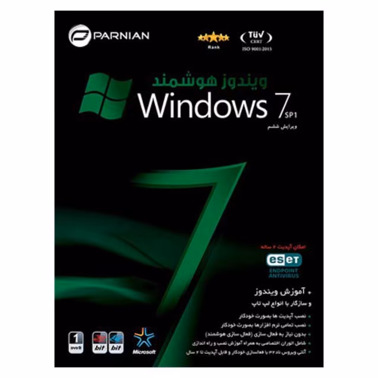سیستم عامل Windows 7 SP1 نشر پرنیان