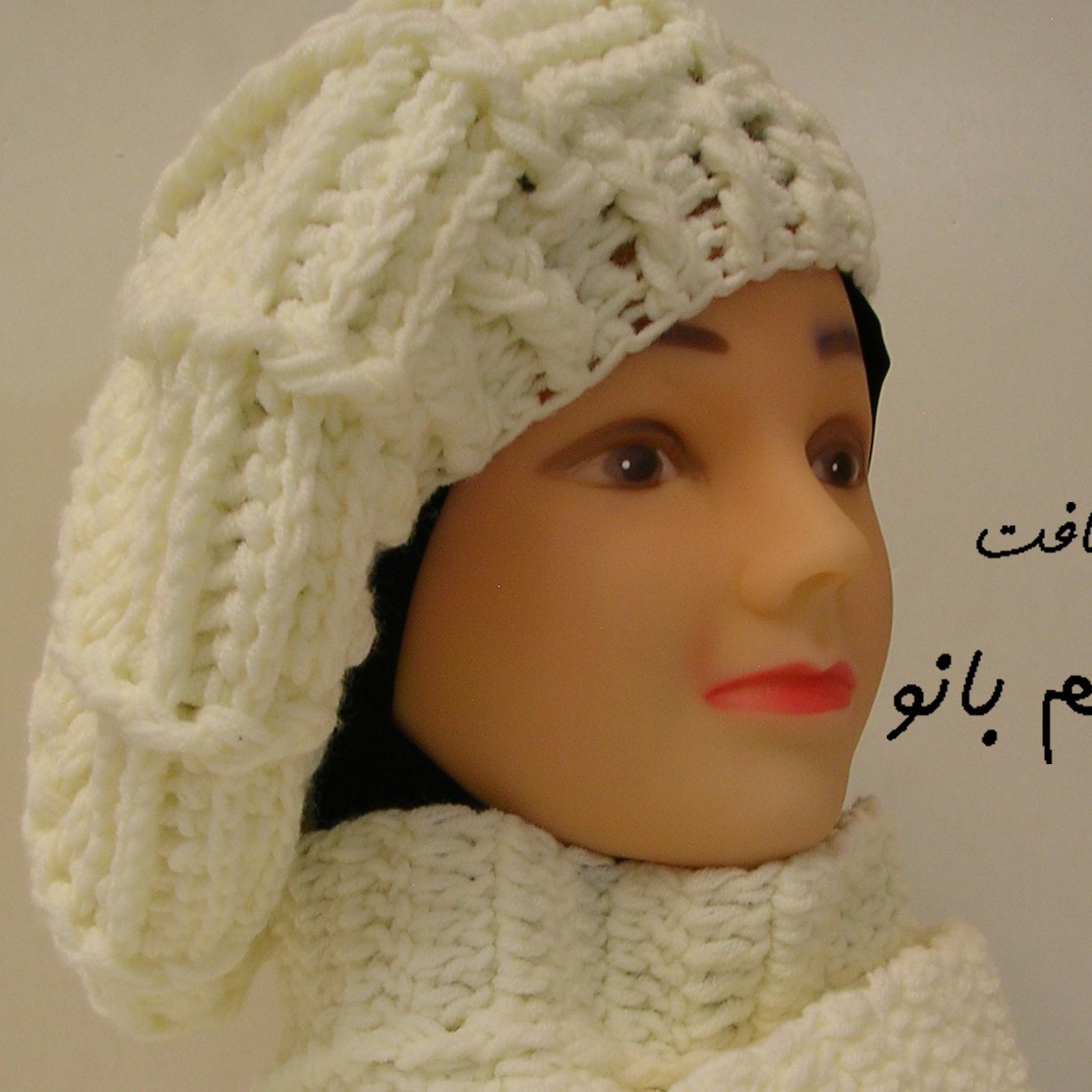 شال و کلاه بافتنی