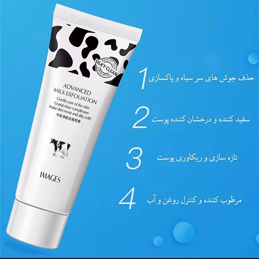 ژل اسکراب و لایه بردار شیرگاو ایمیجز