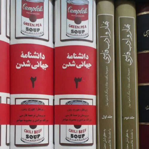 کتاب بهار و ادب فارسی 2جلدی