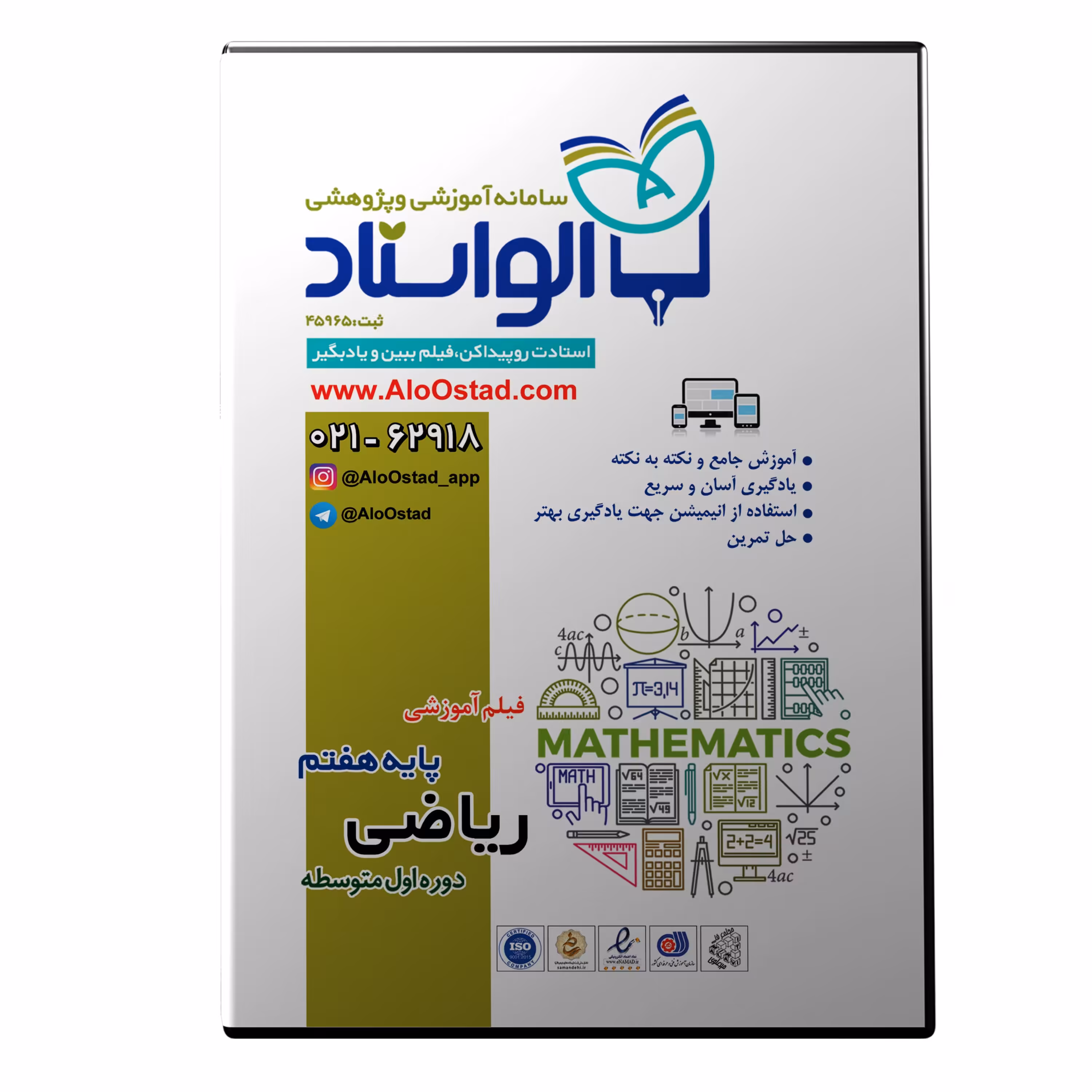 فیلم آموزشی ریاضی پایه هفتم