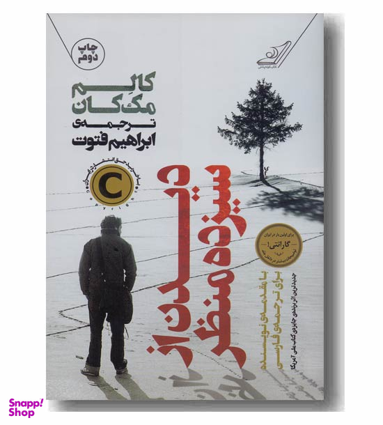 دیدن از سیزده منظر