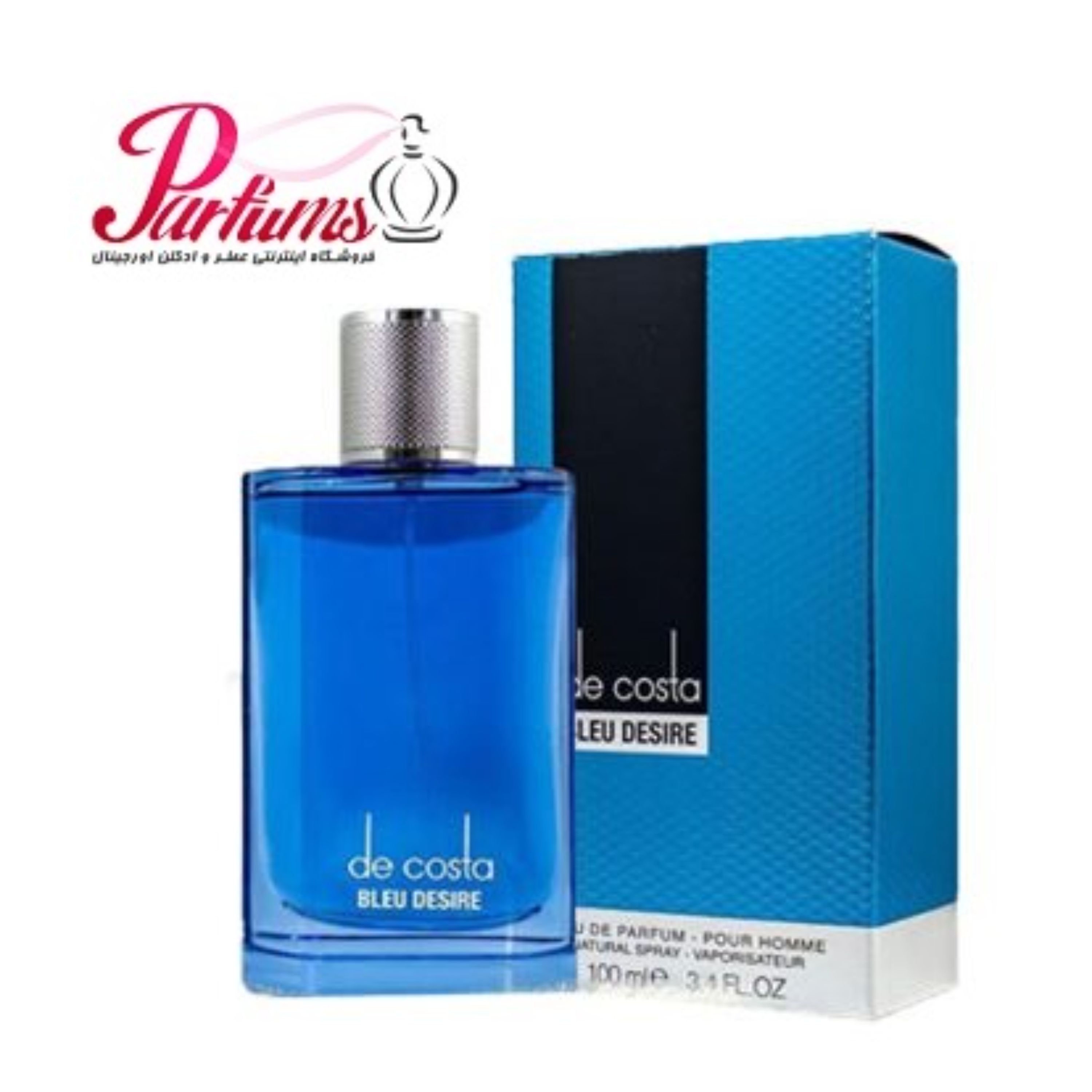 ادکلن اماراتی فراگرنس ورد دی کاستا بلو دیزایر  Fragrance World De costa Bleu 